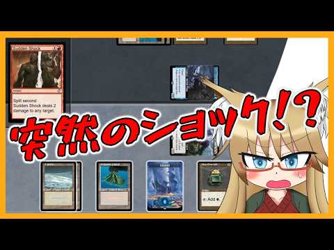 【#ヴィンテージ】突然のショック……！？【#MTG】