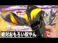『幻界魔剣 DXベリアロク』の破壊力がスゴい。　ウルトラマンゼット
