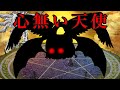 【Main Story】1期【第二章・破壊神&記憶喪失異変】 第最終話 永遠の絆
