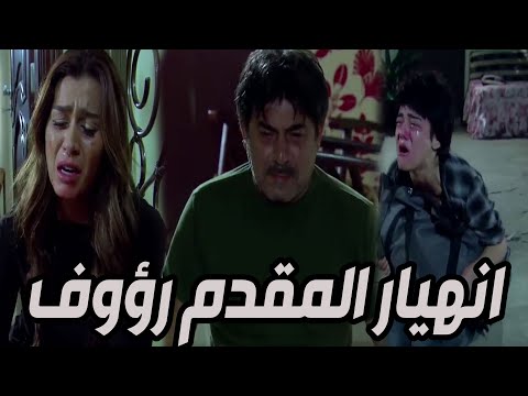 أقوى المشاهد مقتل ابن المقدم رؤوف  عابد فهد  قصي خولي