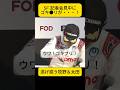 ゴキブリから逃げる 牧野＆太田 2026年スーパーフォーミュラ 第6戦 富士 【eruzu F1情報局】#shorts # #太田格之進 #牧野任祐 #SF #superformula