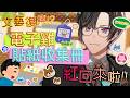 【彩虹社中文】文藝復興！？20年前流行的東西又紅回來啦！【四季凪Akira 】