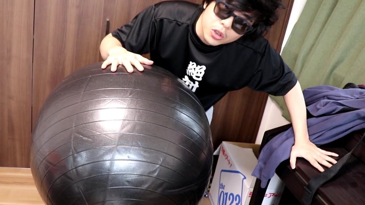 バランスボールって凄くね？