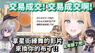 你是想用星街來收買我嗎!? 本想這麼大聲斥責她的 但那個彗醬真的是太香了啊【Hololive中文精華】【大空昴+風真伊呂波+響咲莉歐娜+水宮樞】