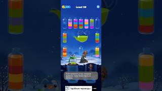water sort #watersort #watersortpuzzle #shortvideo #live #watersortpuzzle