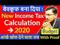 Calculating Total Tax Owed & Average Tax Rates - YouTube