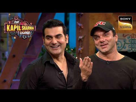 एक दूसरे की नज़र में अच्छे Actors नहीं है Sohail और Arbaaz | The Kapil Sharma Show S1 | Full Episode
