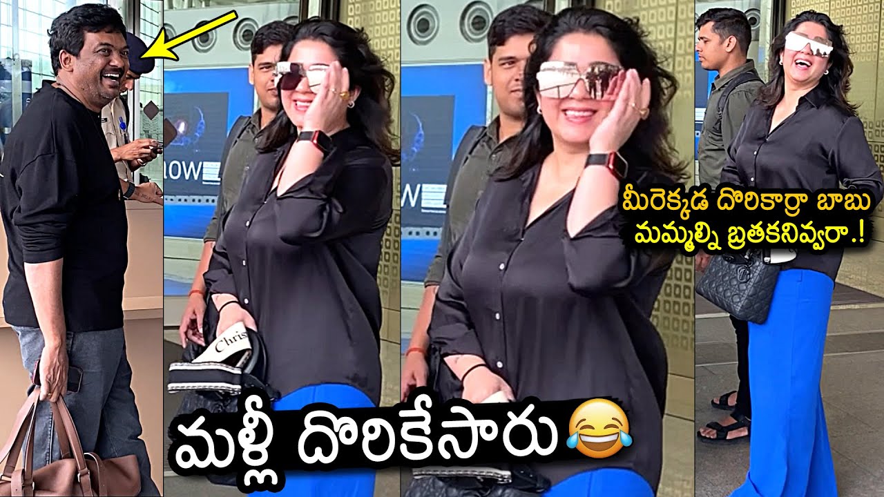 మళ్లీ దొరికేసారు 😂 : Puri Jagannadh And Charmme Kaur Latest Visuals At Airport | News Buzz