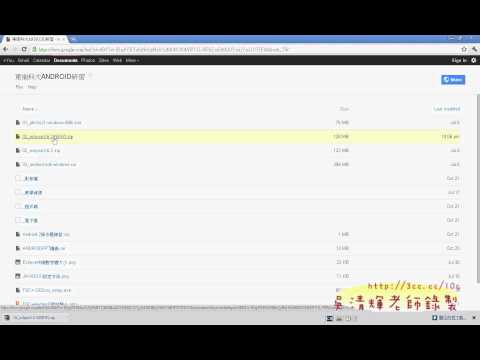 06_用新的ECLIPSE程式執行專案並加入按鈕(華夏資工Android教學)1.avi