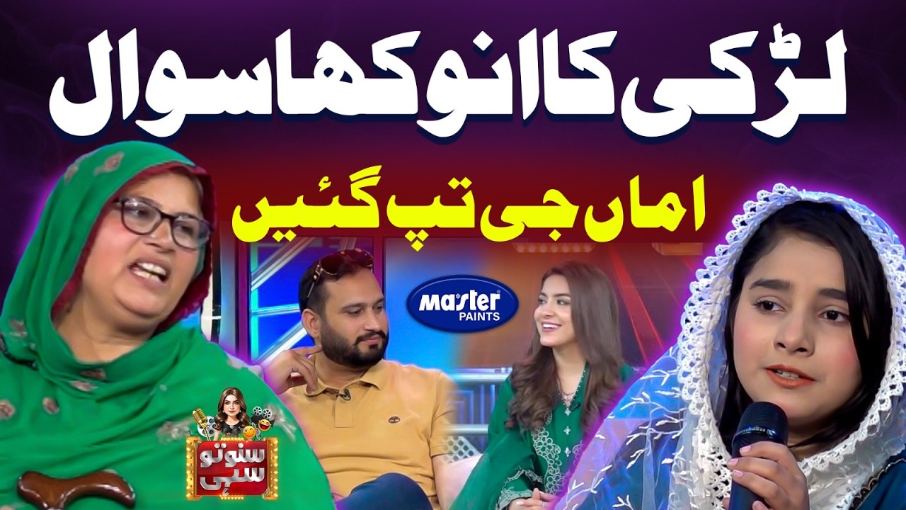 Sawal Par Amma Ji Tap Gai | Mama Yanda | Suno To Sahi | Digitally Powered by Master Paints | EP 168