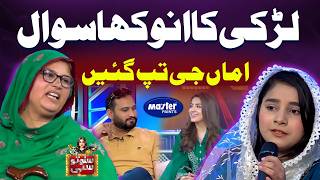 Download Lagu Sawal Par Amma Ji Tap Gai | Mama Yanda | Suno To Sahi | Digitally Powered by Master Paints | EP 168 MP3