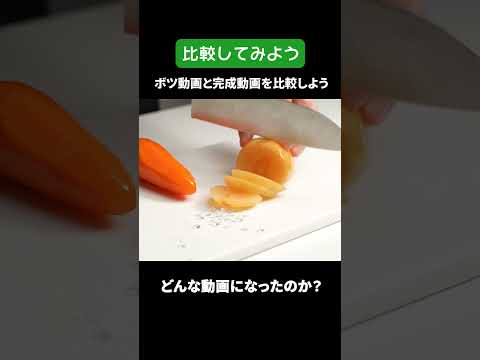 【ASMR】ボツ動画と完成動画を比較しよう👀 Part8 #asmr #asmrsounds #shorts