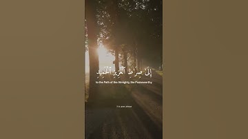طارق محمد | سورة ابراهيم