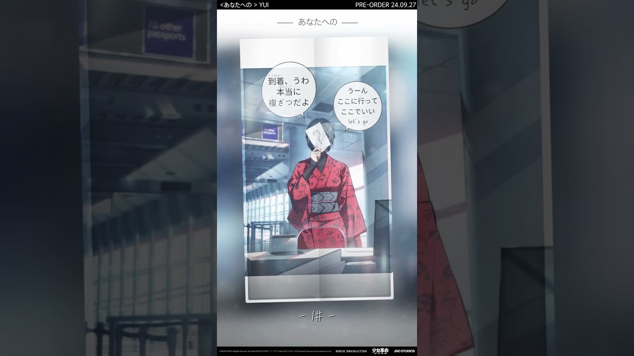 JPN] 「YUI」の話 #1 Text。Ver - YouTube