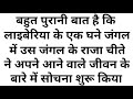 Emotional heart touching story || interesting hindi story || दस तक गिनने के दो तरीके