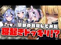 【ドッキリ】寝起きなら貯金額答えてくれる説ｗｗ【竜胆尊/犬山たまき/兎鞠まり】
