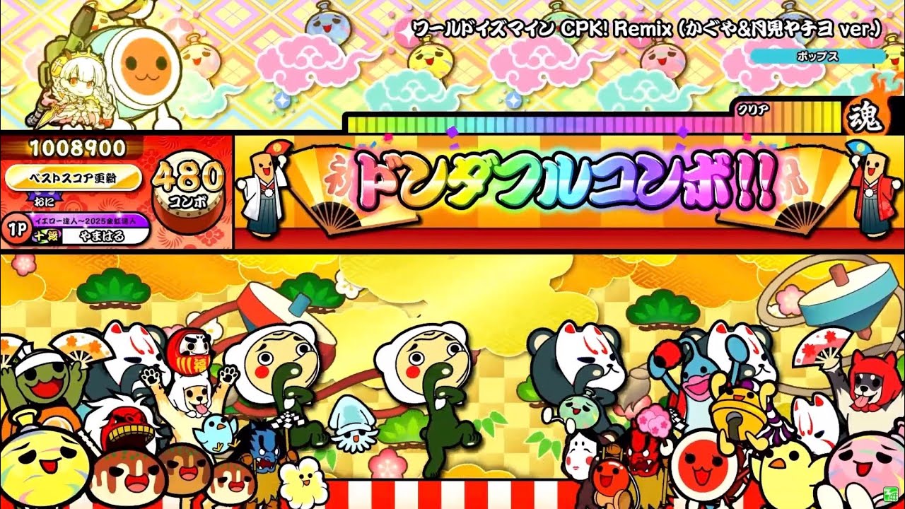 太鼓の達人 ニジイロver.】ワールドイズマイン CPK! Remix (かぐや&月