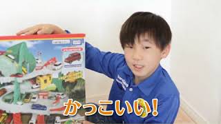 【トイ・チャンピオン】商品紹介 トンネルくぐって！やまのぼりドライブ（スペシャルトミカ同梱版）