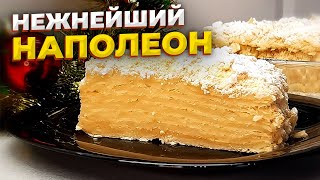 Самый нежный торт Наполеон на Новогодний стол 2022 