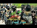 اجمل قصائد الحشد الشعبي