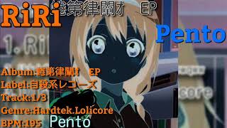 Pento-RiRi