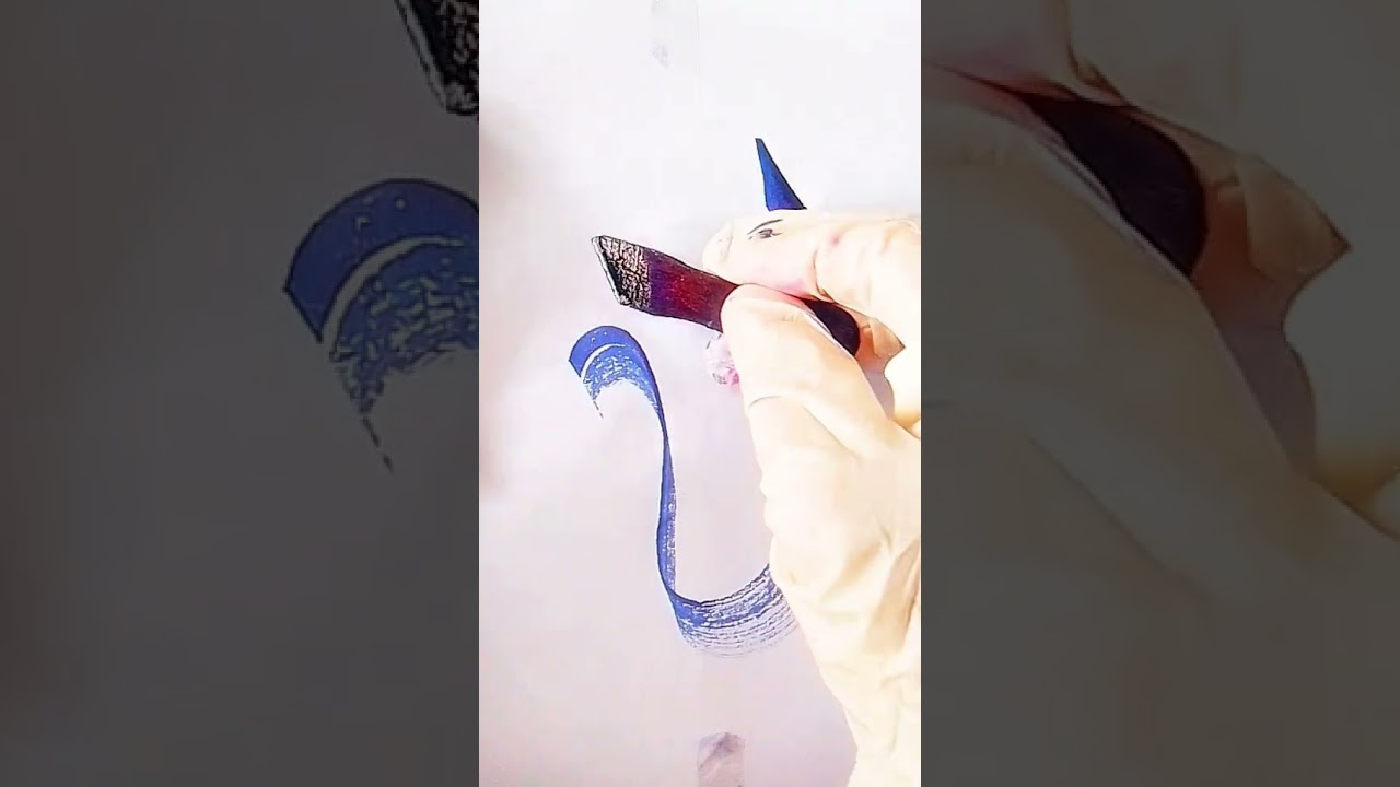 Beautiful Allah Name Calligraphy | Blue Arabic Islamic Art ✨