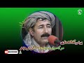 Yunis Agha Kandahari سرکه سرتور په پښومزل که ګرزه پر دښتو Yunisagha Chehelzina 