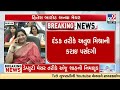 Kamlesh Patel selected as AMC standing committee chairman | Ahmedabad | Gujarat | TV9Gujarati