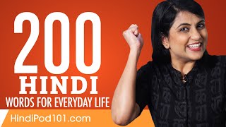 200 Hindi Words for Everyday Life - Basic Vocabulary #10