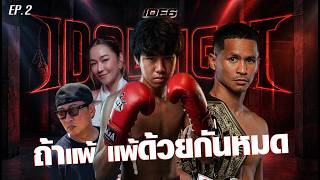 If We Lose, We Lose Together... Hard, Painful, Exhausting, Before the Ultimate Test in the Ring |...