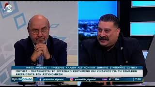Παρέμβαση Λοιζίδη Για Τις Αλλαγές Που Προωθούνται Στα Ωράρια Των Αστυνομικών