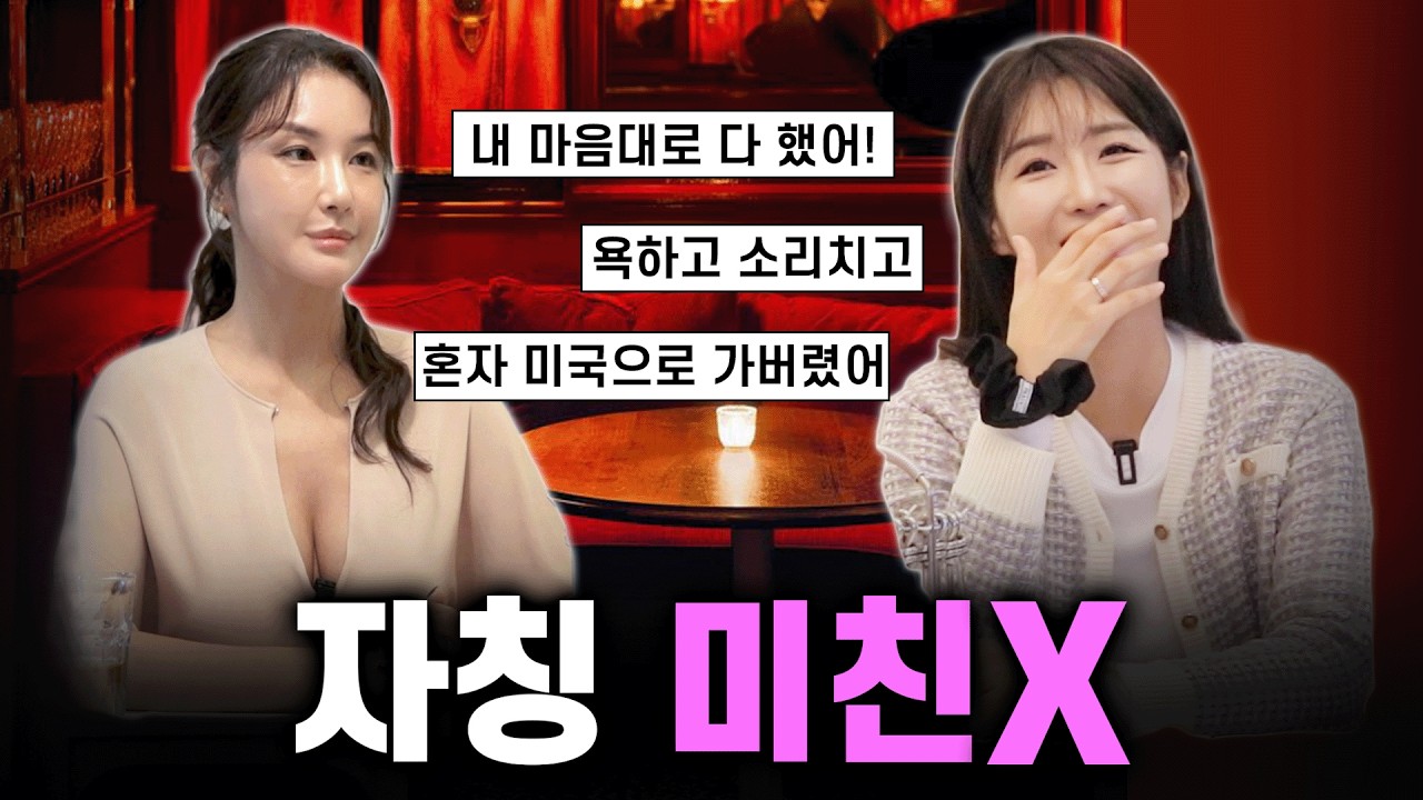 마흔 넘어 결혼 후 별거까지... 50대 유부녀 미쉘이 알려주는 부부 관계 뒷 이야기 l 뉴다연