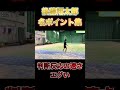 インハイ三冠王の予測判断反応レベルが凄い。