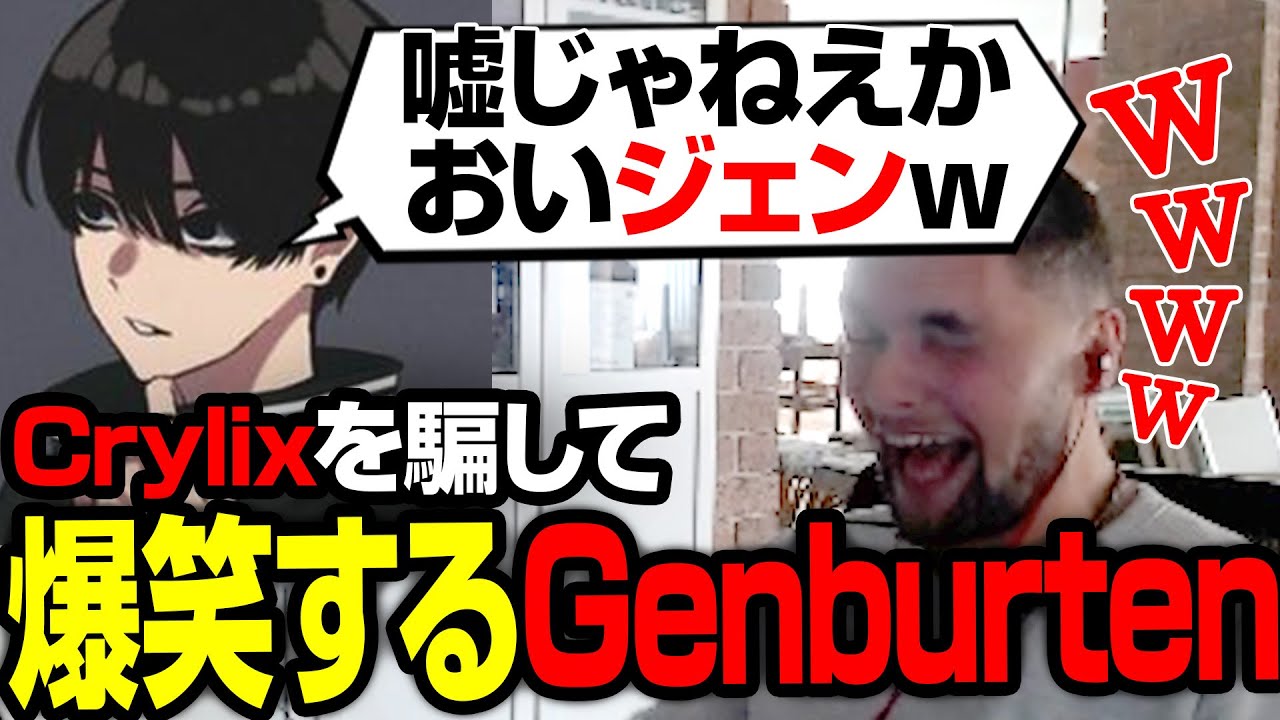 【ドリームマッチ】通訳要らずのGen&Crylix&村上虹郎【まとめぺくす/Apex翻訳】