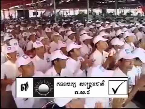 CNRP SONG