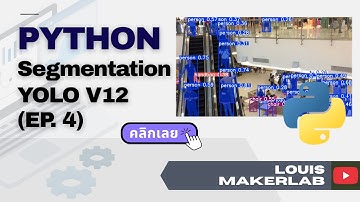 สอน Python Computer Vision | EP.4 สอนตรวจจับวัตถุ YOLO Object Segmentation และการนำไปใช้