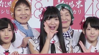 キャプテン北原里英は怖い？ NGT48メンバーがフレッシュに登場