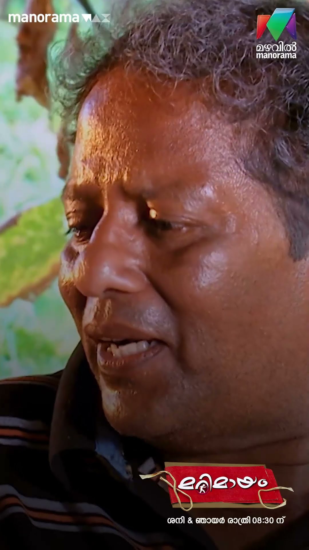 ഒരുമയുണ്ടെങ്കിൽ അന്തസായി തൊഴുത്തിൽ കിടക്കാം... ?? #marimayam  #epi814