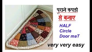 DIY - Door mat from waste cloths - floor mat - area rug - table mat - reuse old cloth idea