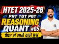 HTET 2025–26 🔥 Quantitative Aptitude & Reasoning | PYQs + Concepts | PRT-TGT-PGT