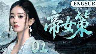 ENGSUB【Her Imperial Plot】01 zhaoliying，zuoxiaoqing💖Love C-Drama