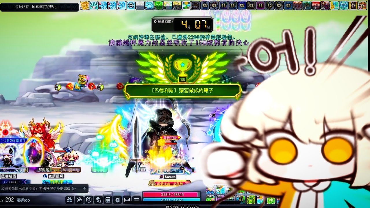 新楓之谷 菈菈團打困難巴德利斯 沒想到一場就過 果然跟我想的一樣一二階隨便打三階段不要死就好(X