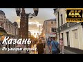 Казань. По улицам города (июнь)