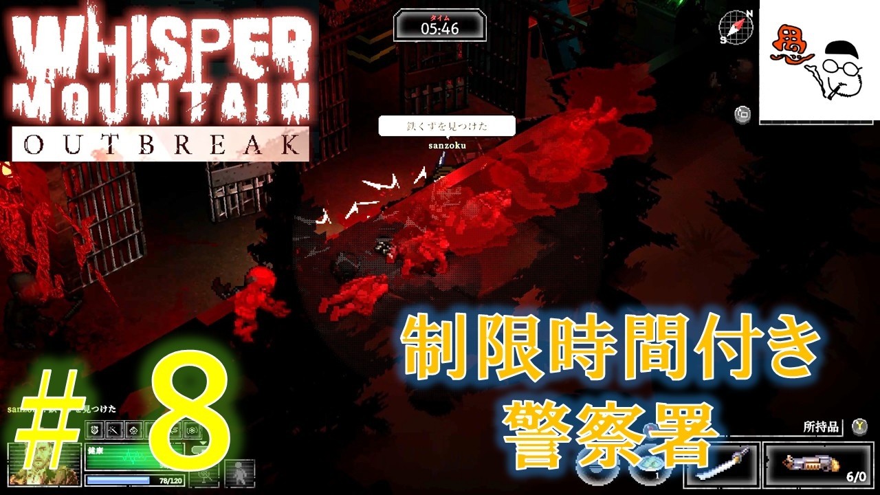 Whisper Mountain Outbreak】A 10-Minute Limit? It Was 7 Minutes