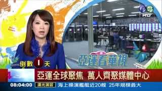 20140918-0800搶先報-主播蘇瑋婷