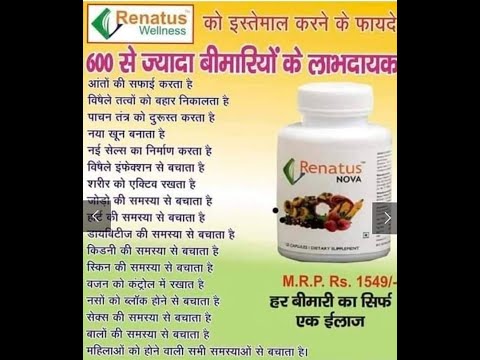 Renatus wellness , Best opportunity, best MLM,Best herbal food supplements, best mlm company
