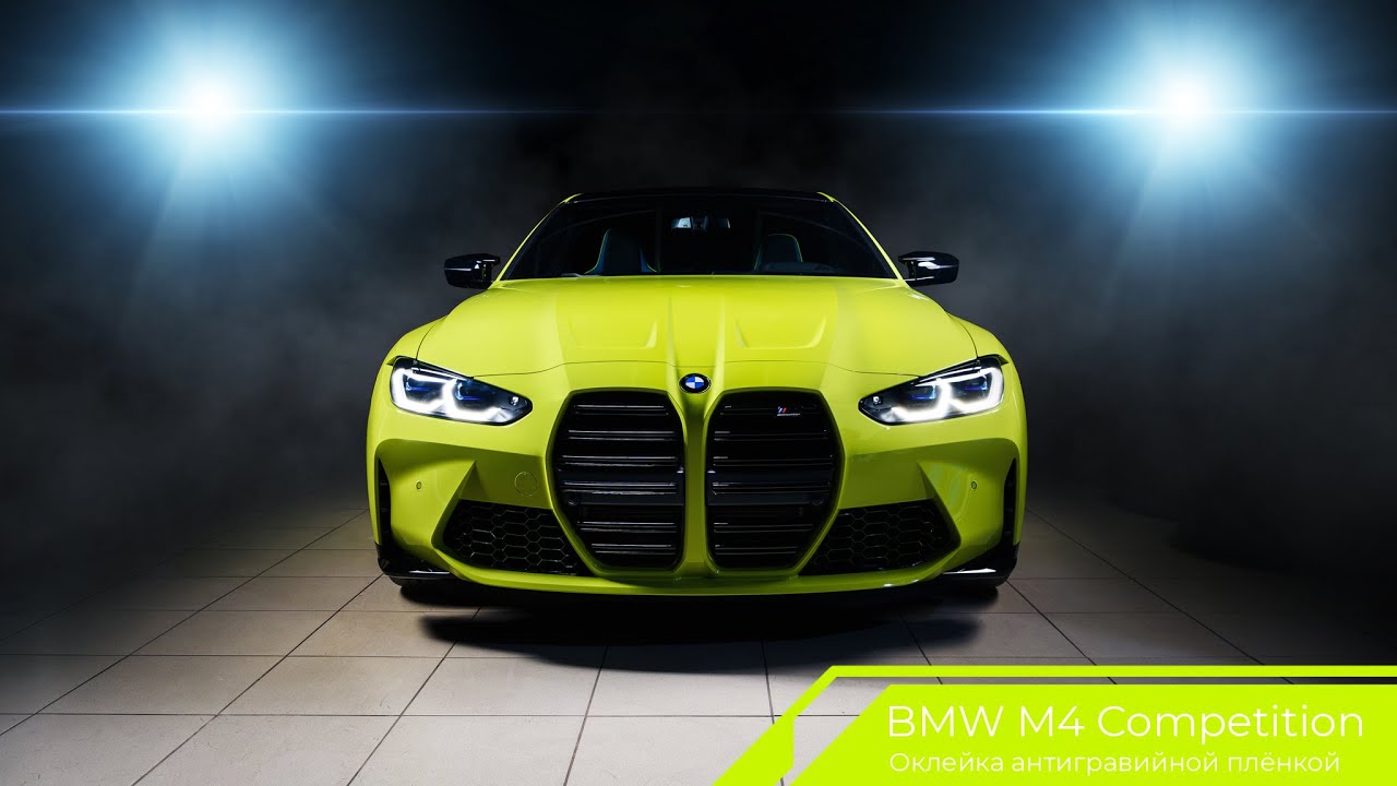 Антигравийная защита BMW M4 Competition полиуретаном SunTek