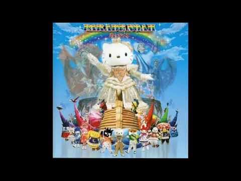 CD音源]ﾊｰﾓﾆｰﾗﾝﾄﾞ ﾊﾟﾚｰﾄﾞﾉｱ - YouTube