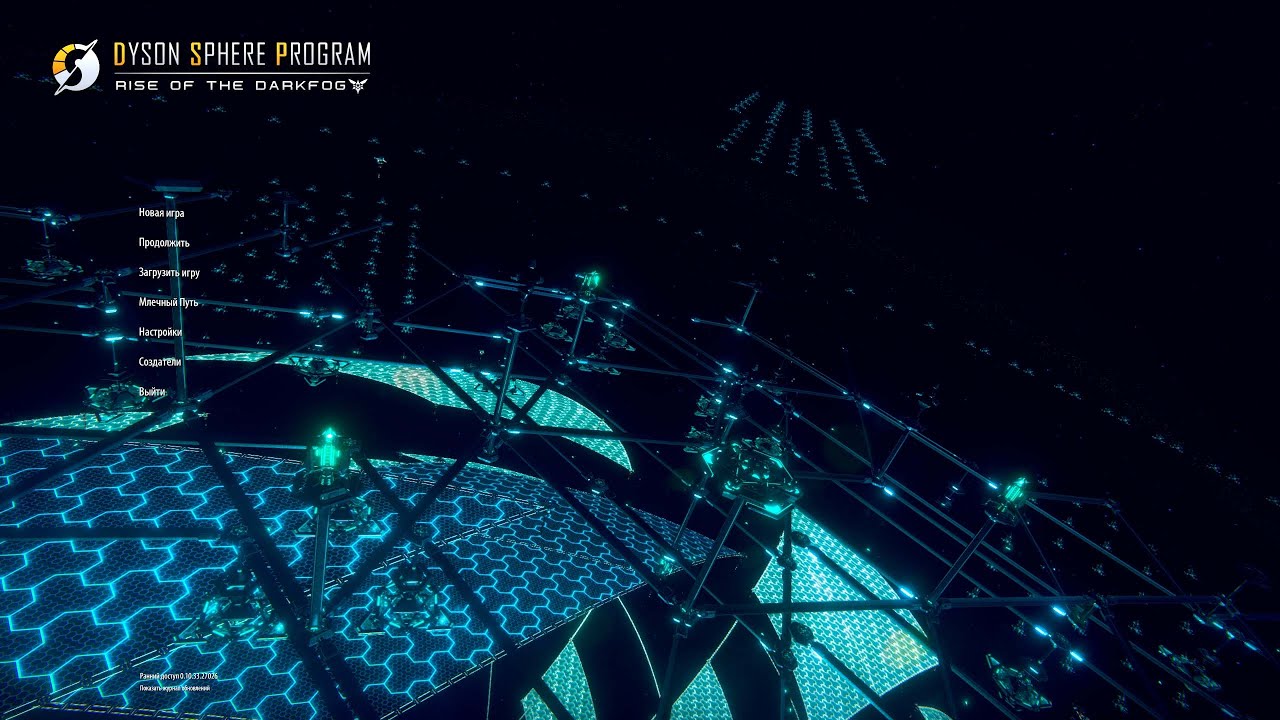 Dyson Sphere Program. 