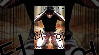 UI DANIEL VS VASCO 🔥💀 #lookism #lookismedits #viral #fyp #shorts